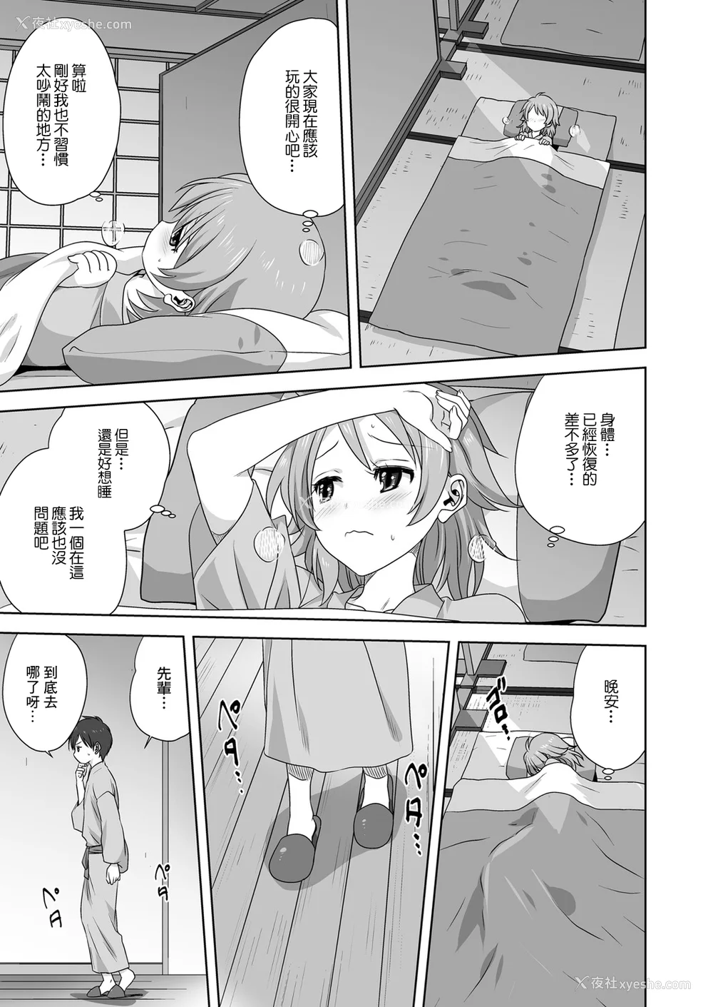 107P - [みたらし侯成] 雌の秘め事 【DLサイト限定版】