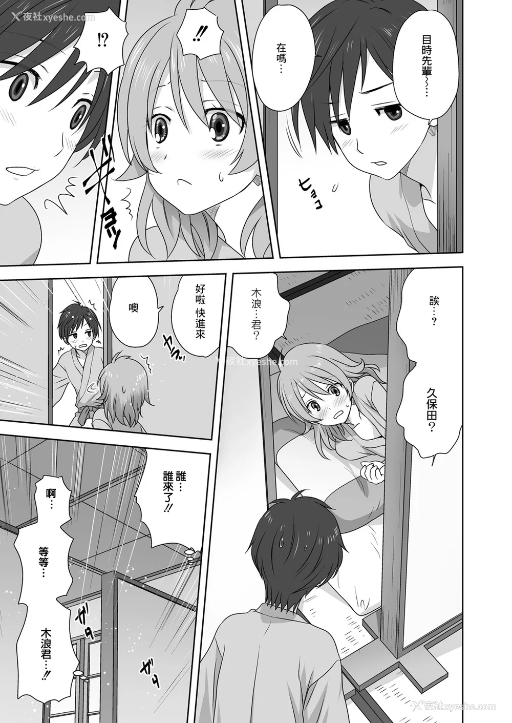 109P - [みたらし侯成] 雌の秘め事 【DLサイト限定版】