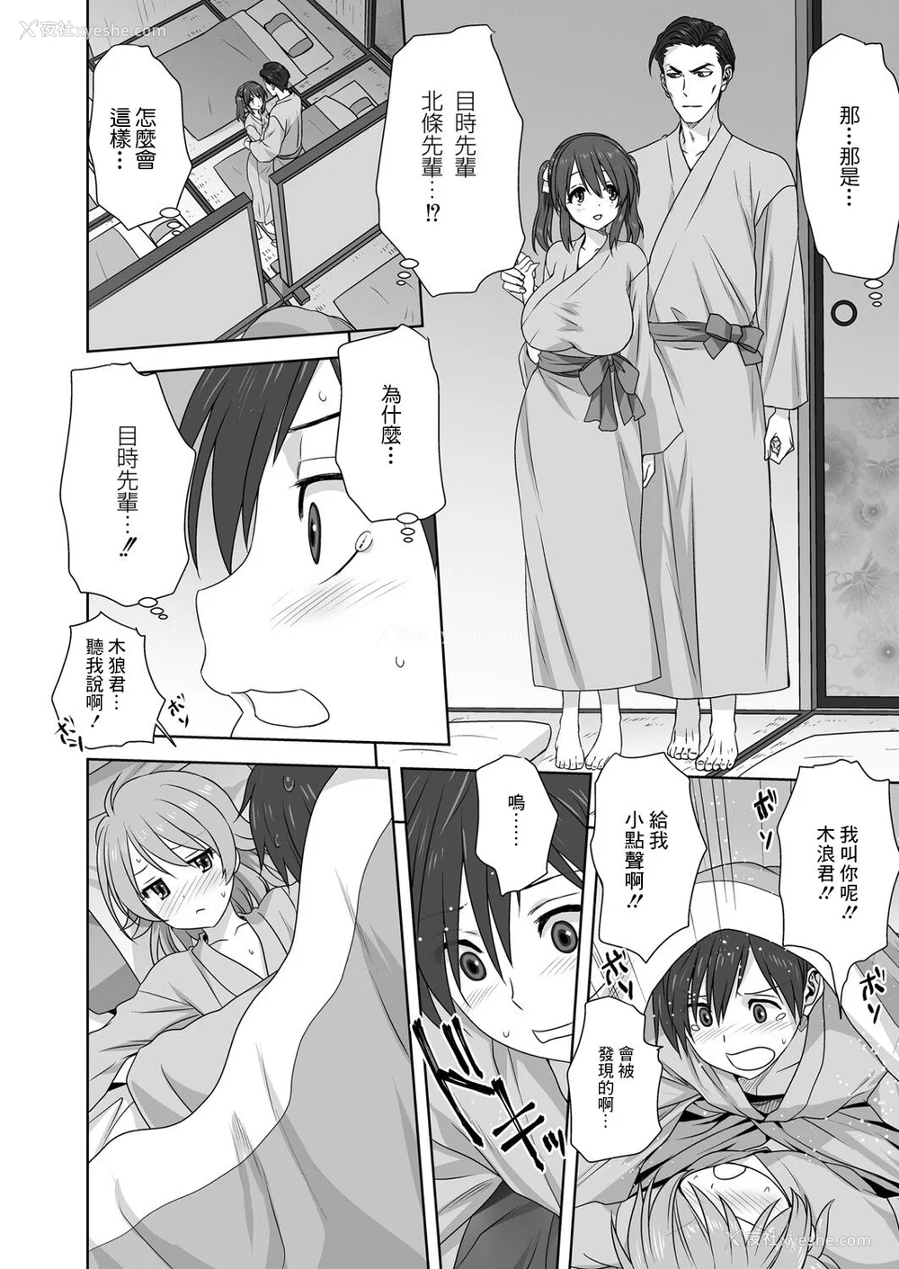 110P - [みたらし侯成] 雌の秘め事 【DLサイト限定版】