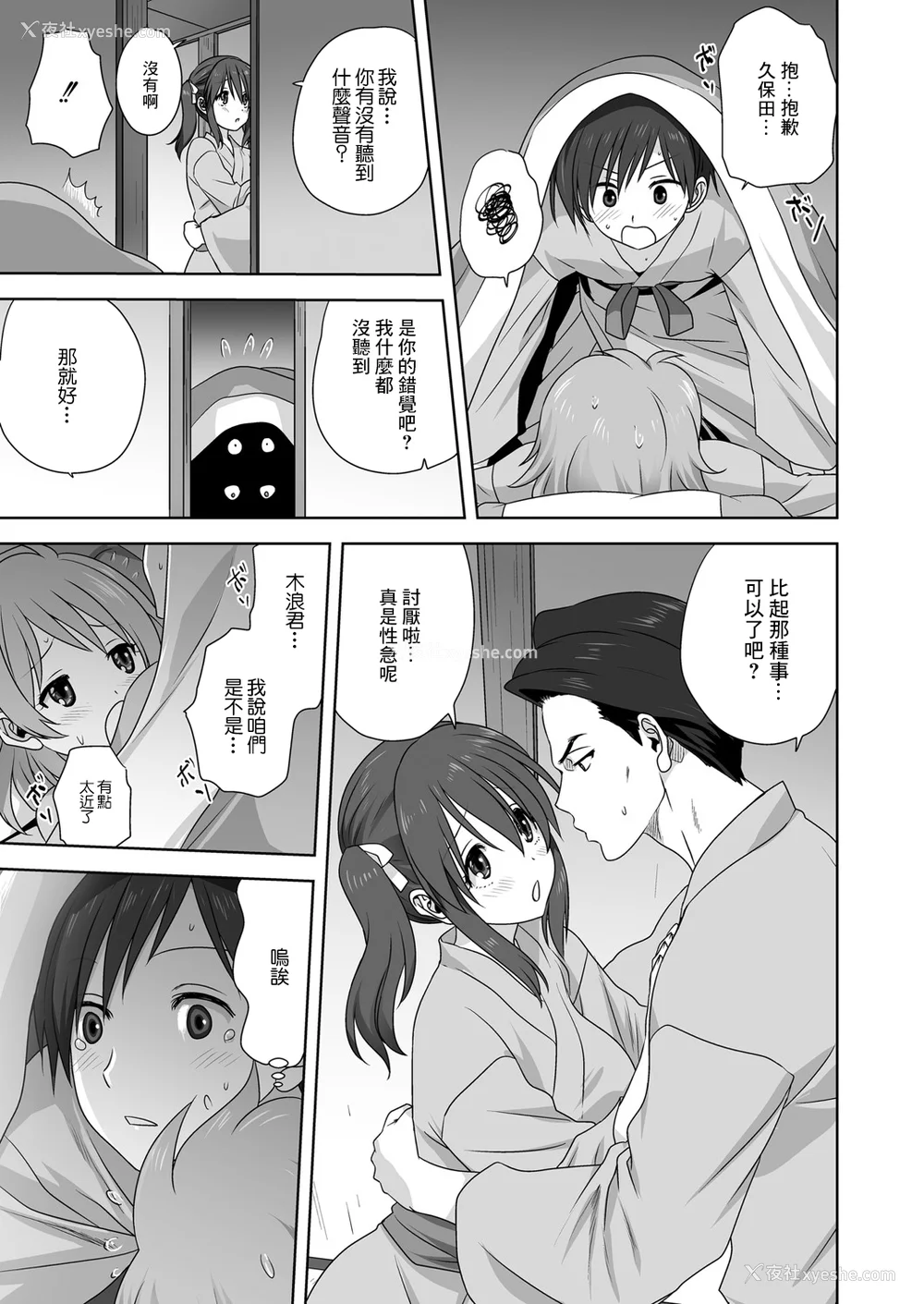 111P - [みたらし侯成] 雌の秘め事 【DLサイト限定版】