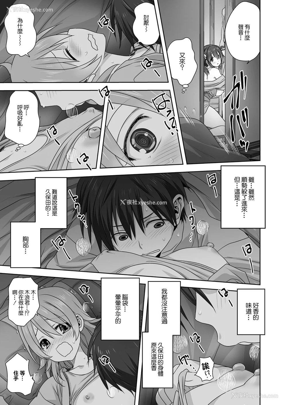 119P - [みたらし侯成] 雌の秘め事 【DLサイト限定版】