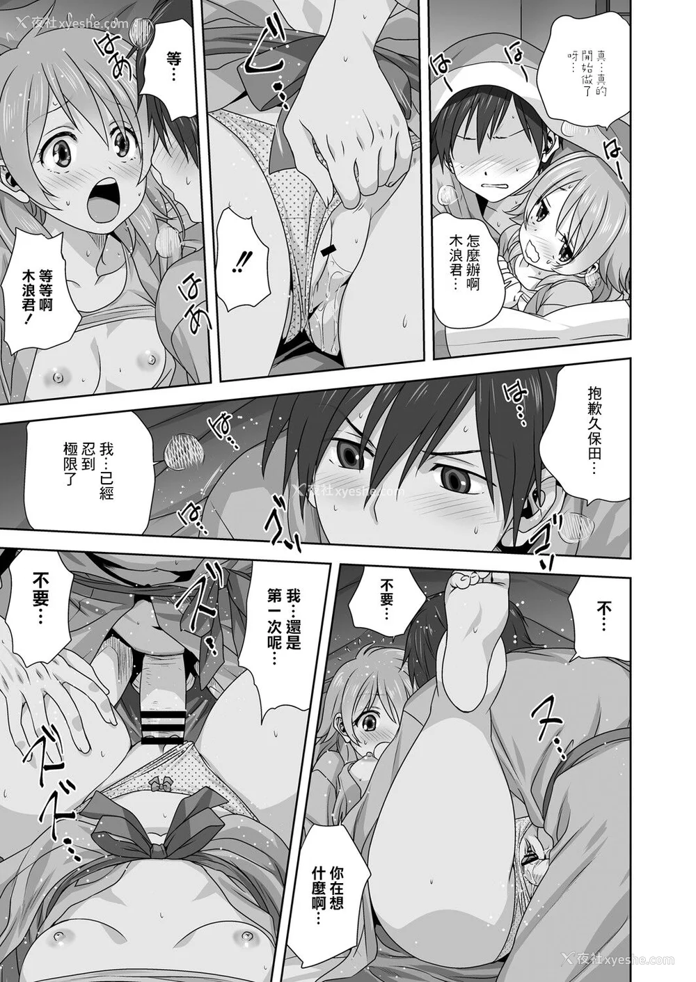 125P - [みたらし侯成] 雌の秘め事 【DLサイト限定版】