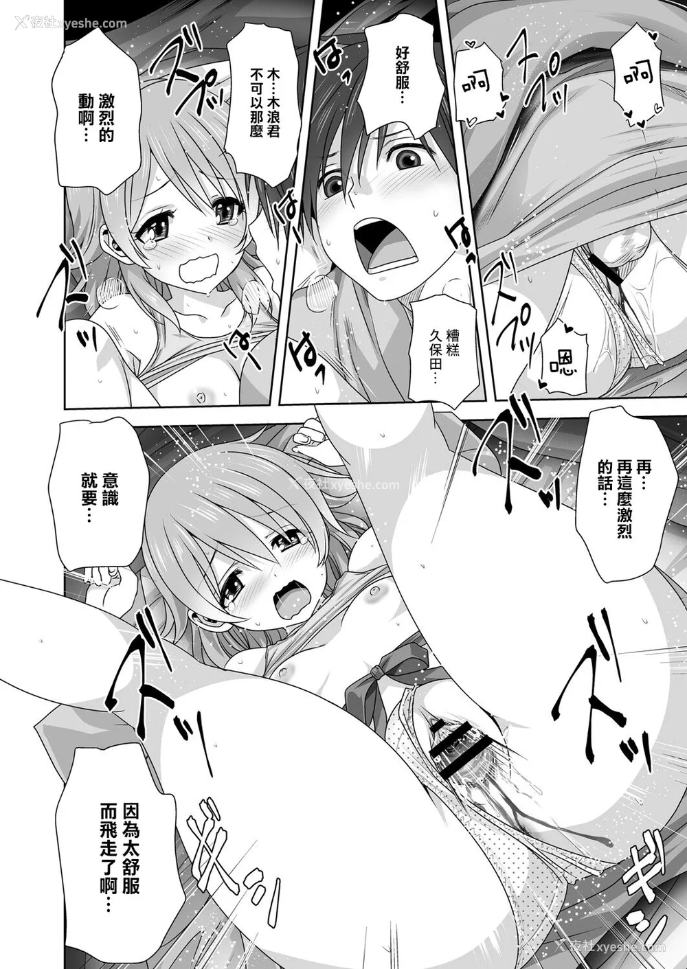 128P - [みたらし侯成] 雌の秘め事 【DLサイト限定版】