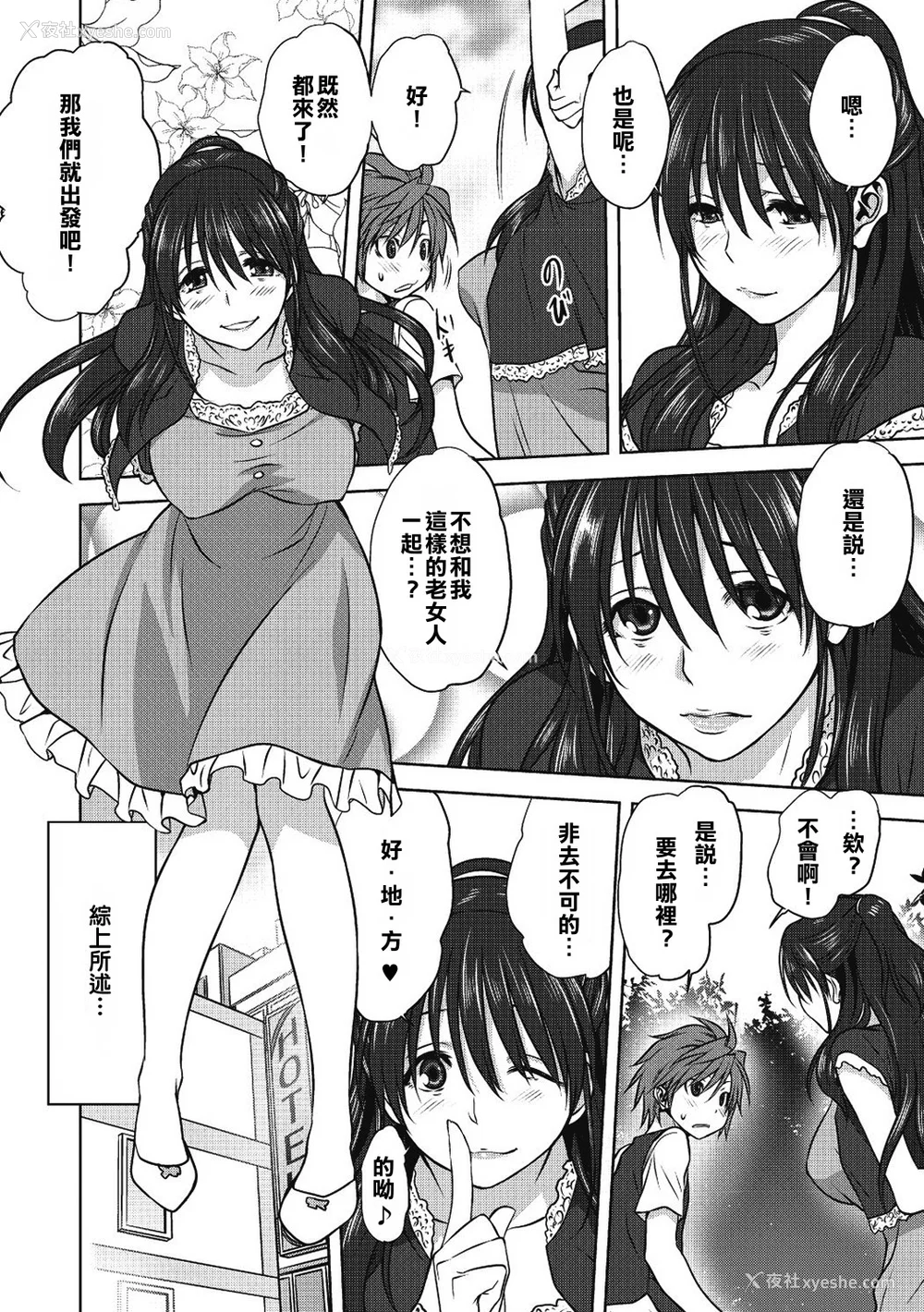 14P - [みたらし侯成] 雌の秘め事 【DLサイト限定版】