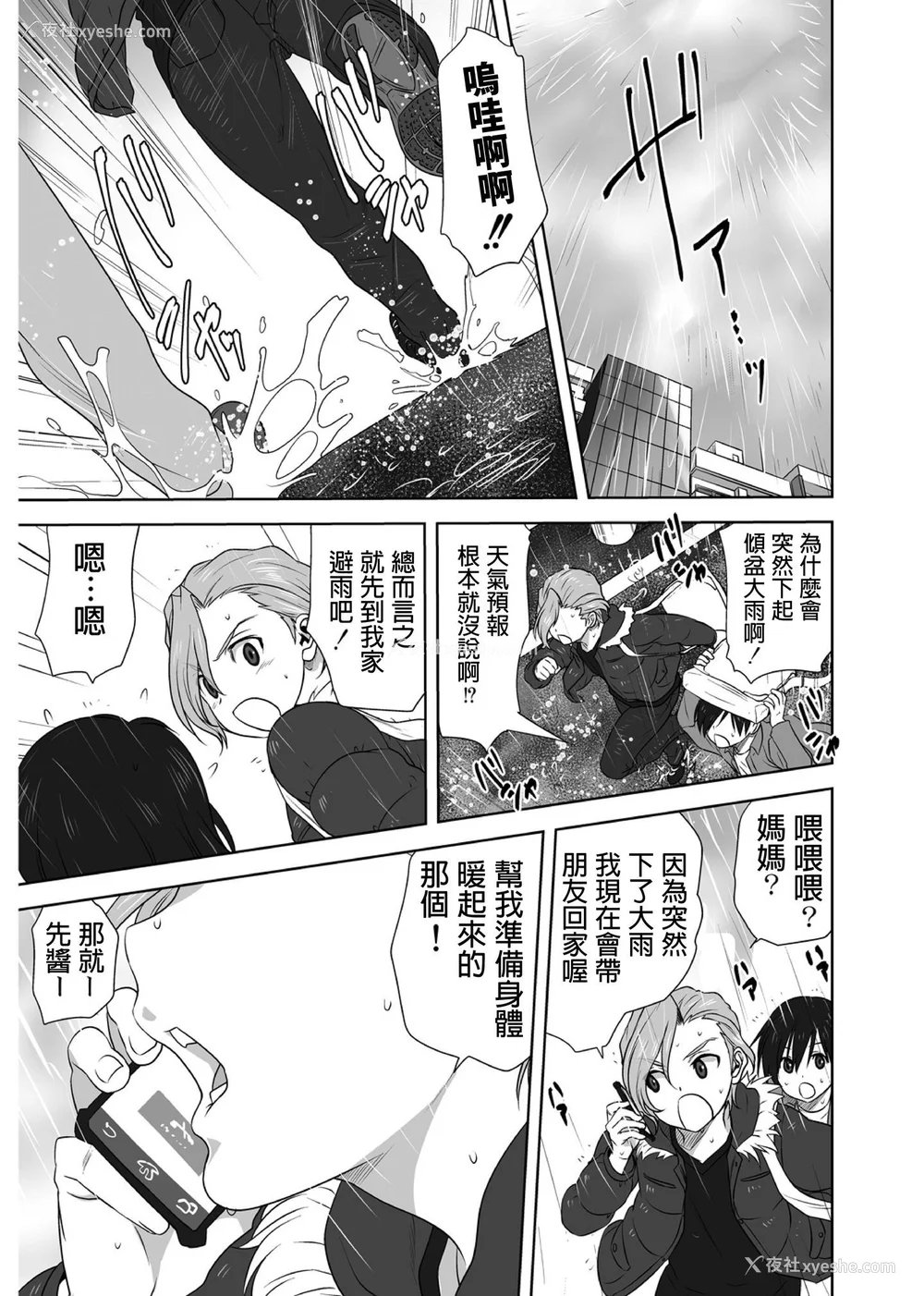 157P - [みたらし侯成] 雌の秘め事 【DLサイト限定版】