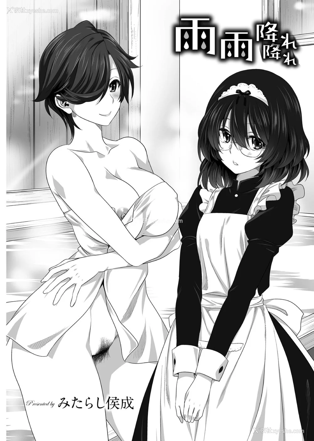 158P - [みたらし侯成] 雌の秘め事 【DLサイト限定版】