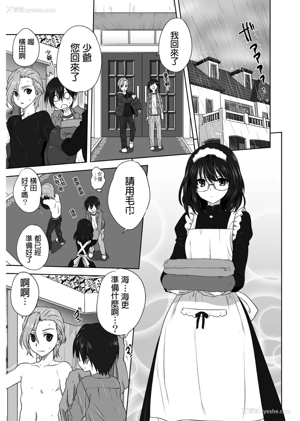 159P - [みたらし侯成] 雌の秘め事 【DLサイト限定版】