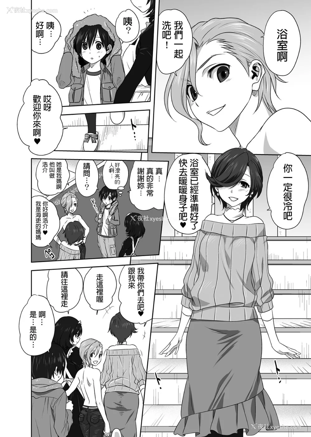 160P - [みたらし侯成] 雌の秘め事 【DLサイト限定版】