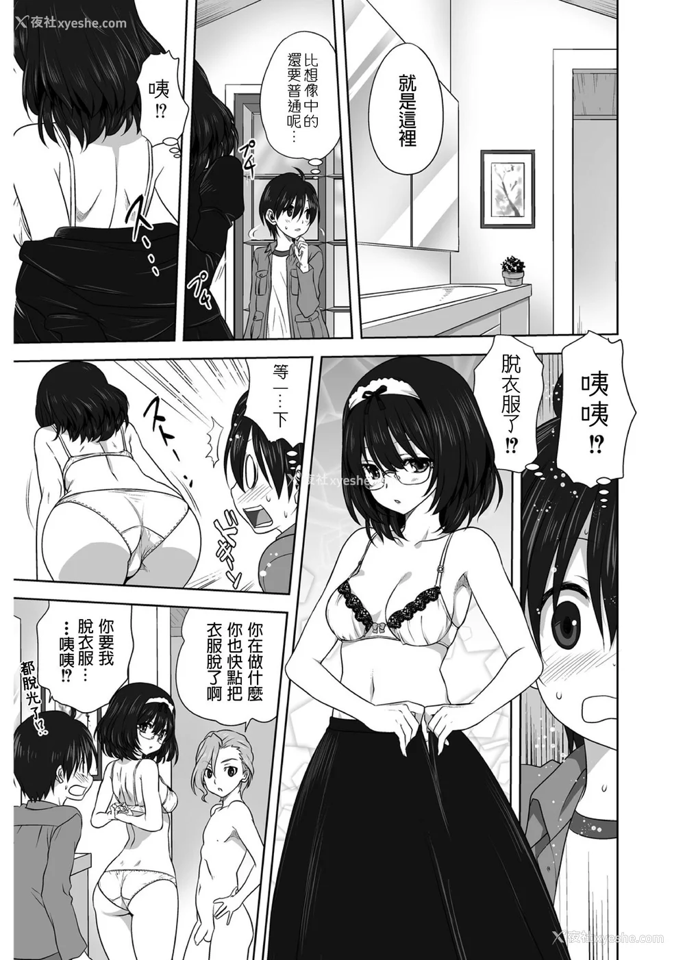 161P - [みたらし侯成] 雌の秘め事 【DLサイト限定版】