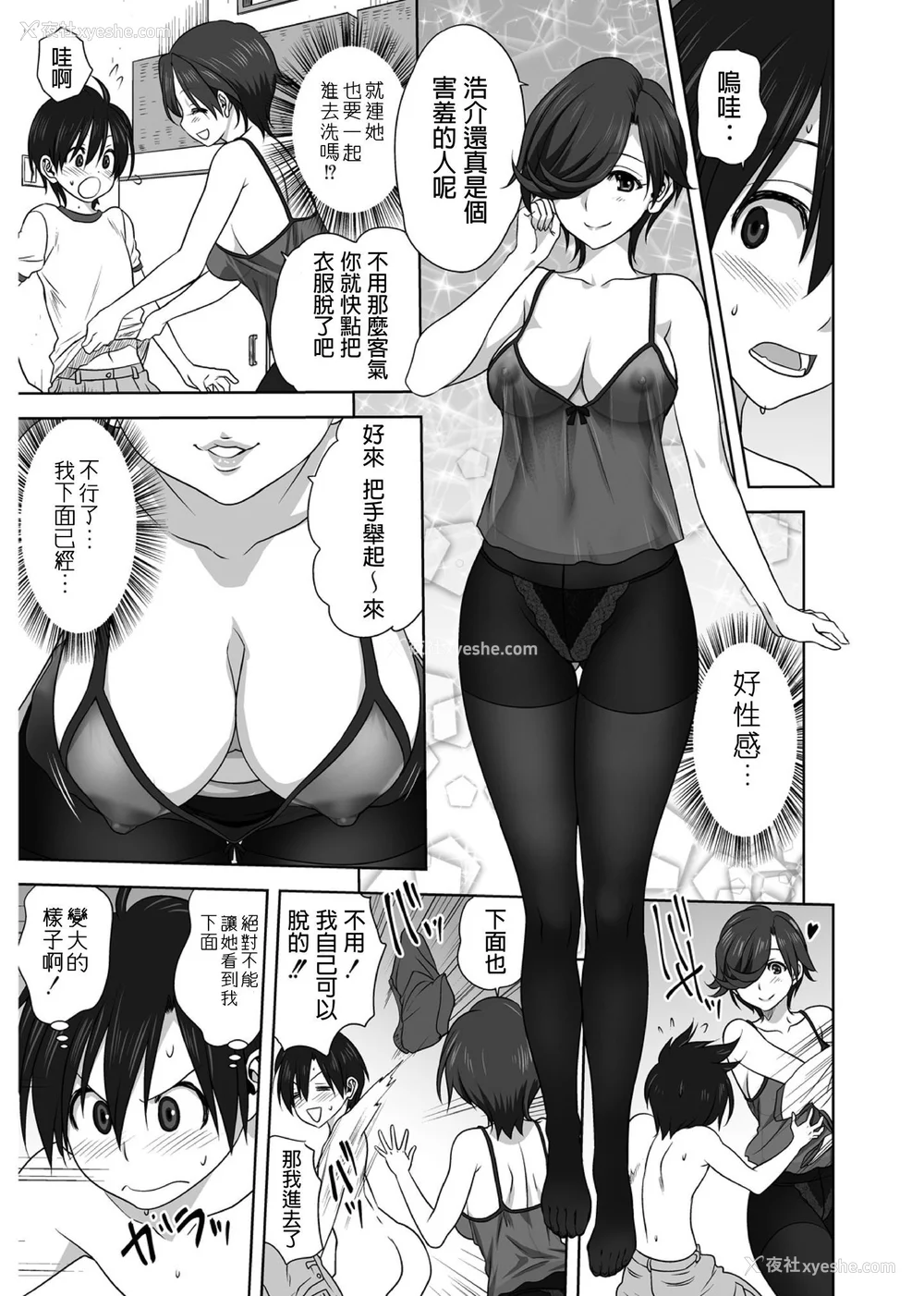 163P - [みたらし侯成] 雌の秘め事 【DLサイト限定版】
