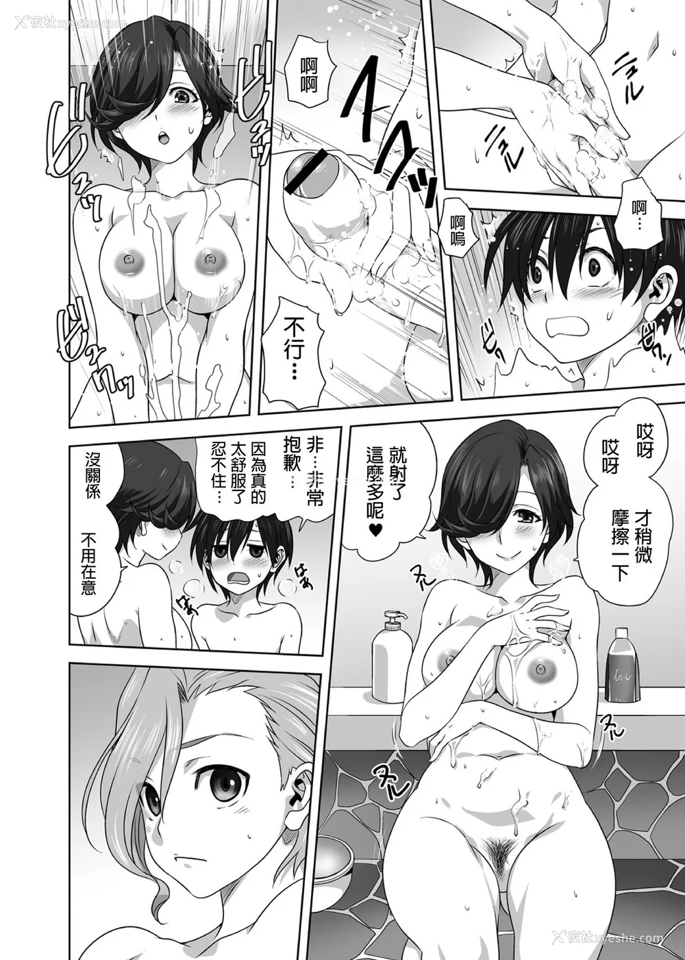 168P - [みたらし侯成] 雌の秘め事 【DLサイト限定版】