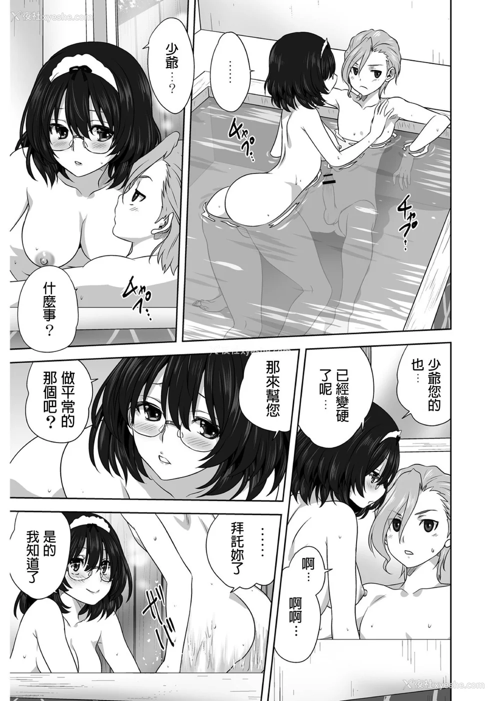 169P - [みたらし侯成] 雌の秘め事 【DLサイト限定版】