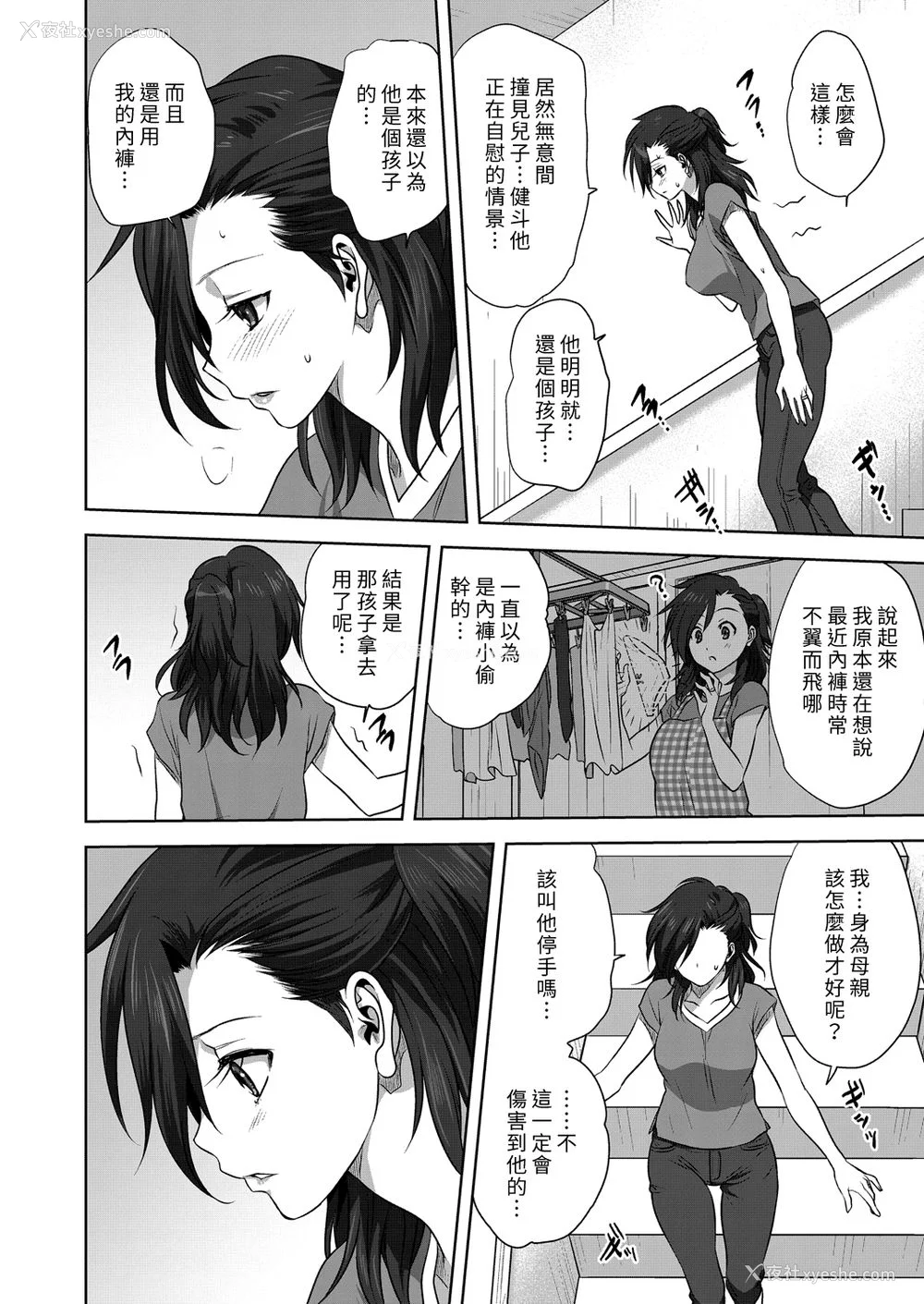 188P - [みたらし侯成] 雌の秘め事 【DLサイト限定版】