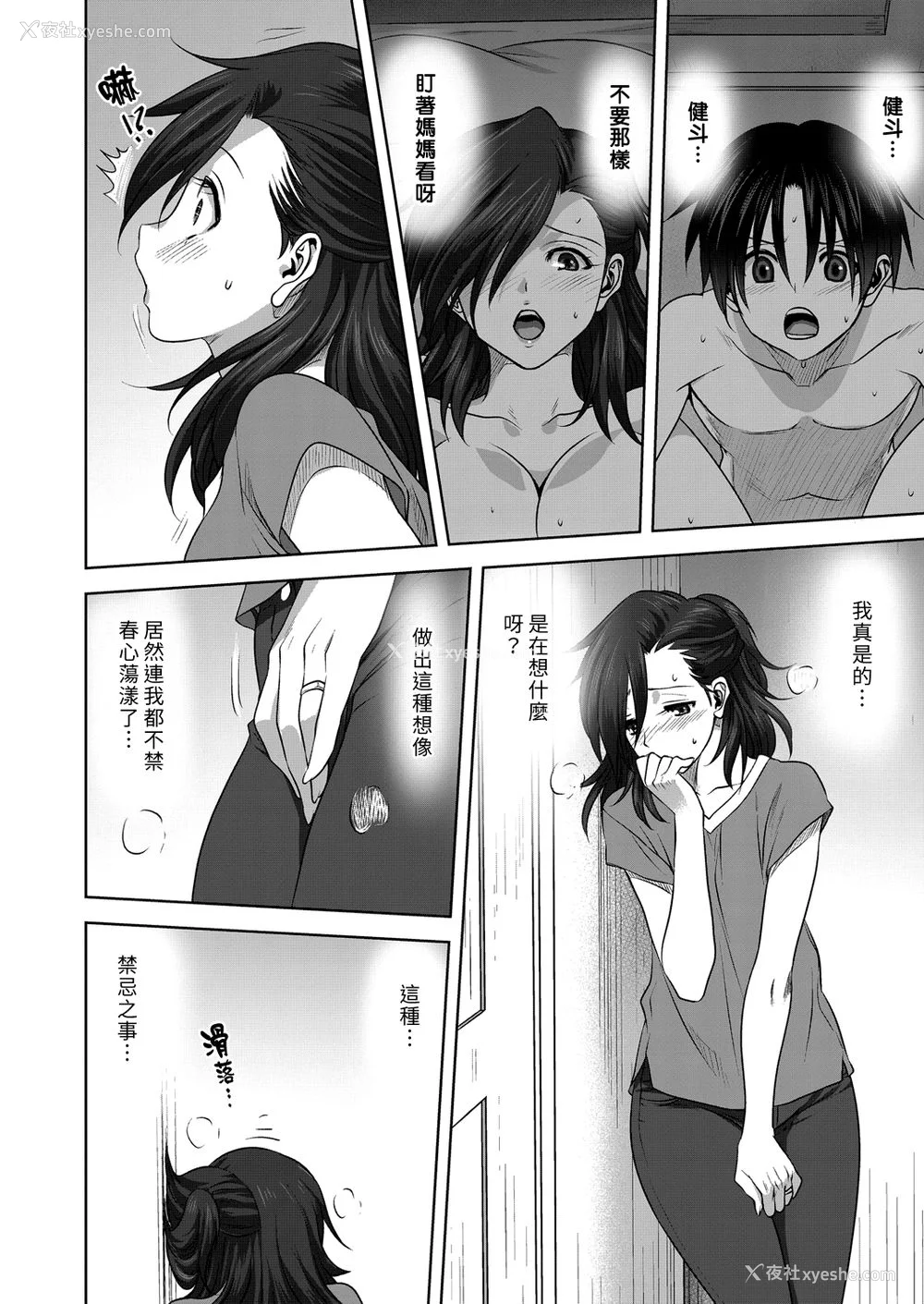 190P - [みたらし侯成] 雌の秘め事 【DLサイト限定版】