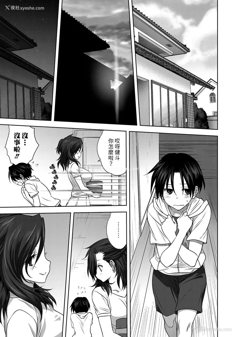 191P - [みたらし侯成] 雌の秘め事 【DLサイト限定版】