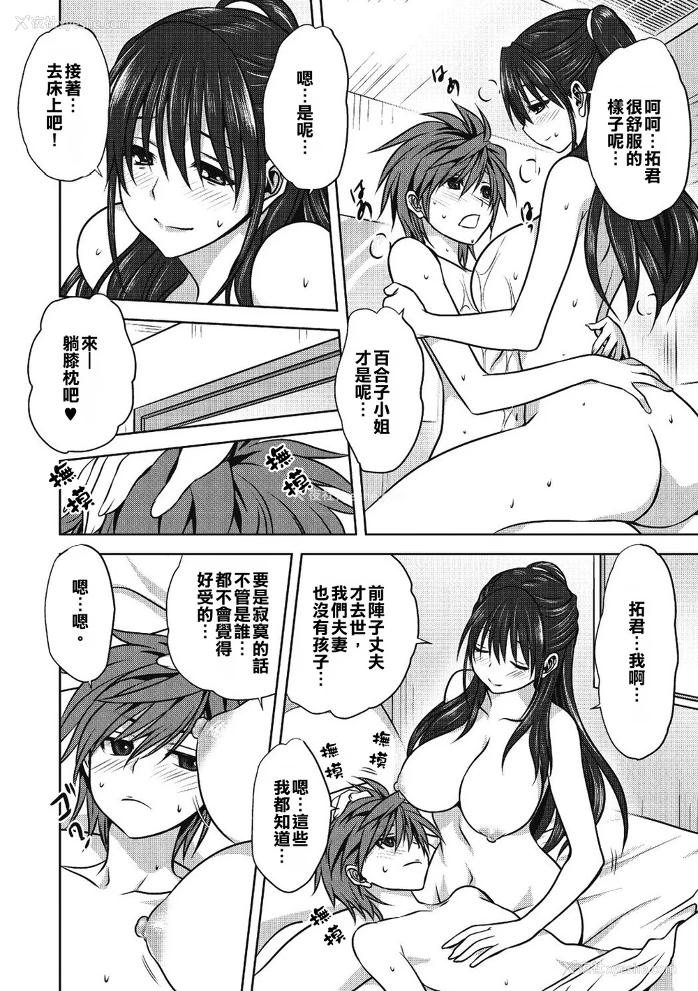 20P - [みたらし侯成] 雌の秘め事 【DLサイト限定版】