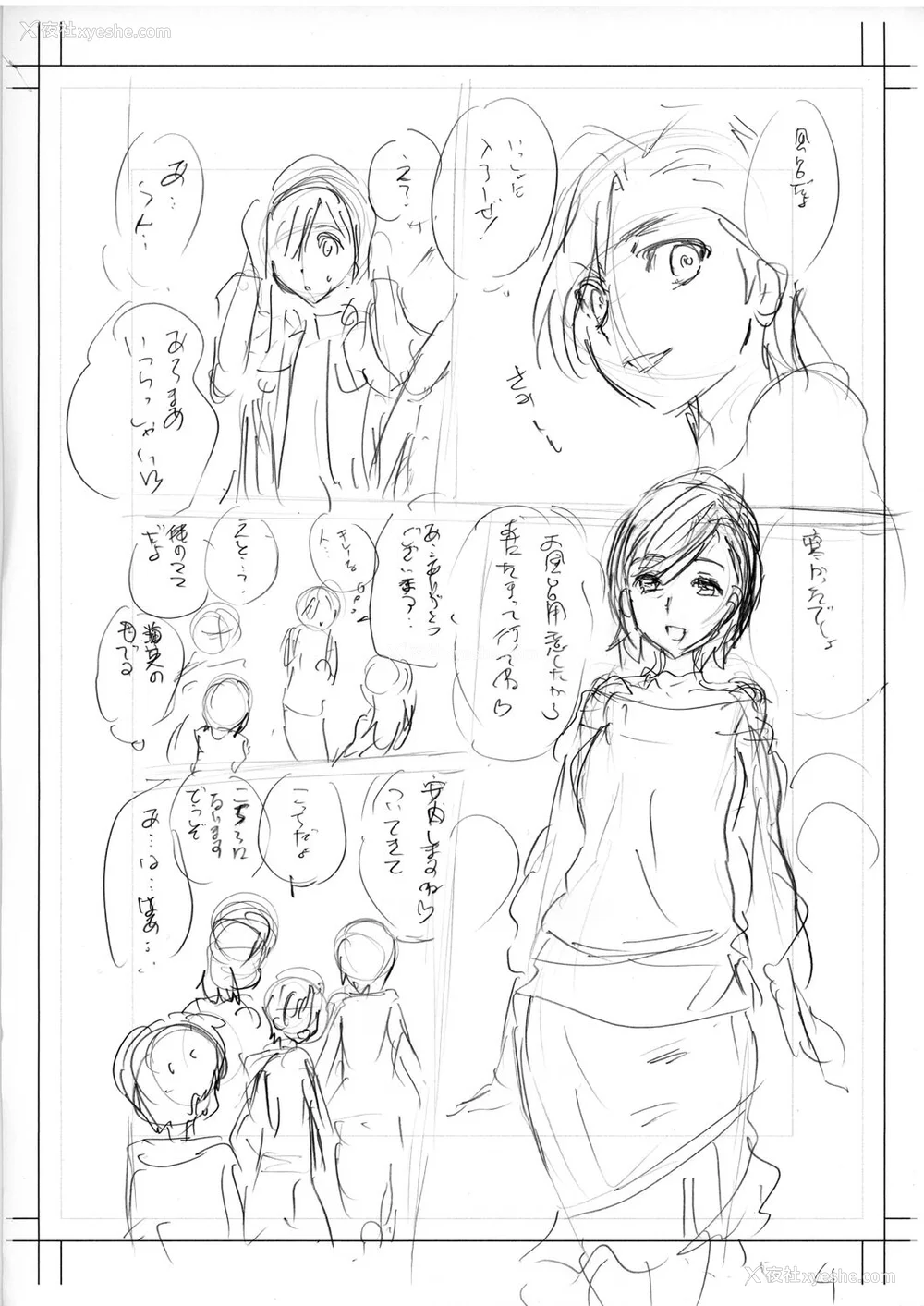 219P - [みたらし侯成] 雌の秘め事 【DLサイト限定版】