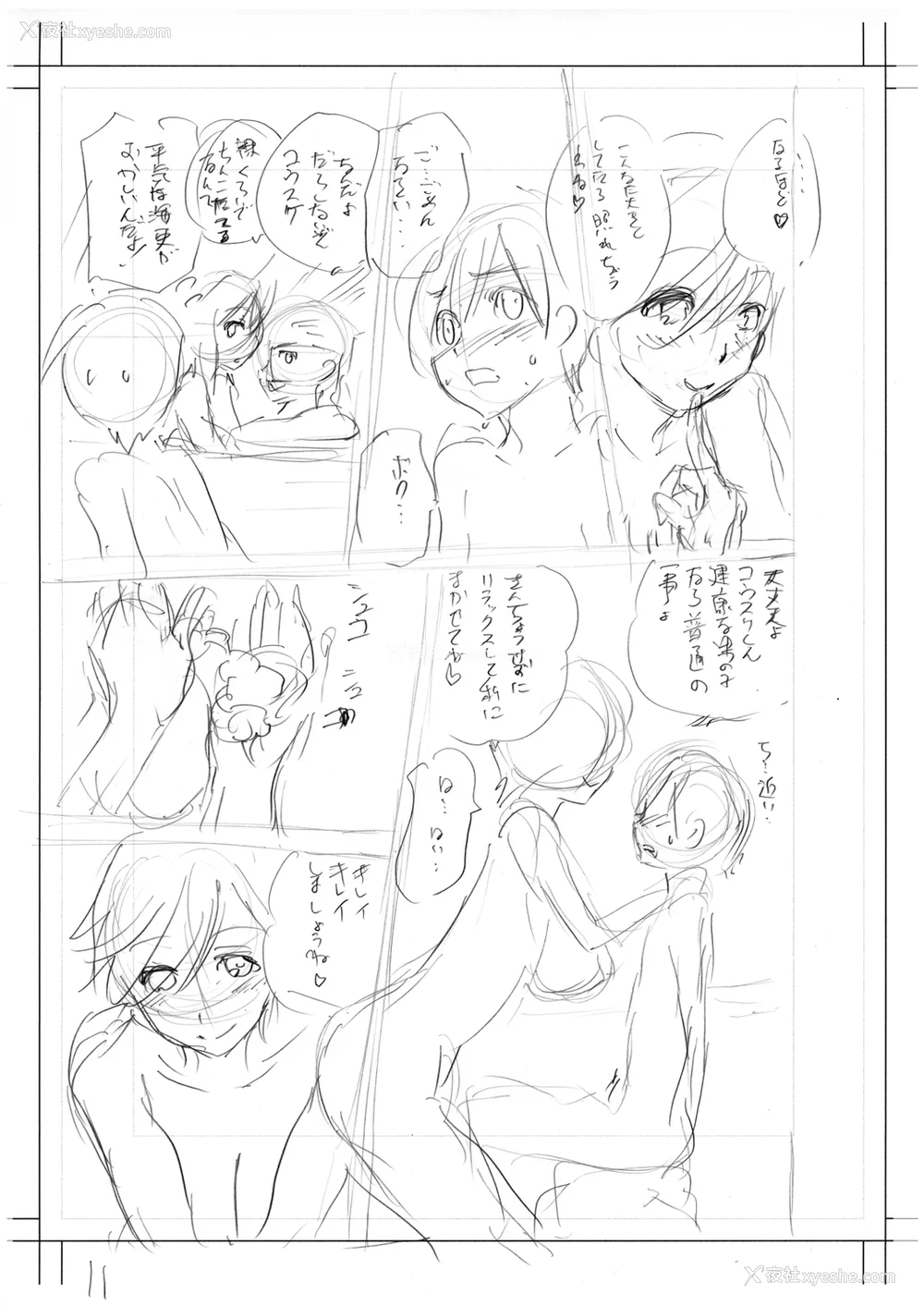 226P - [みたらし侯成] 雌の秘め事 【DLサイト限定版】