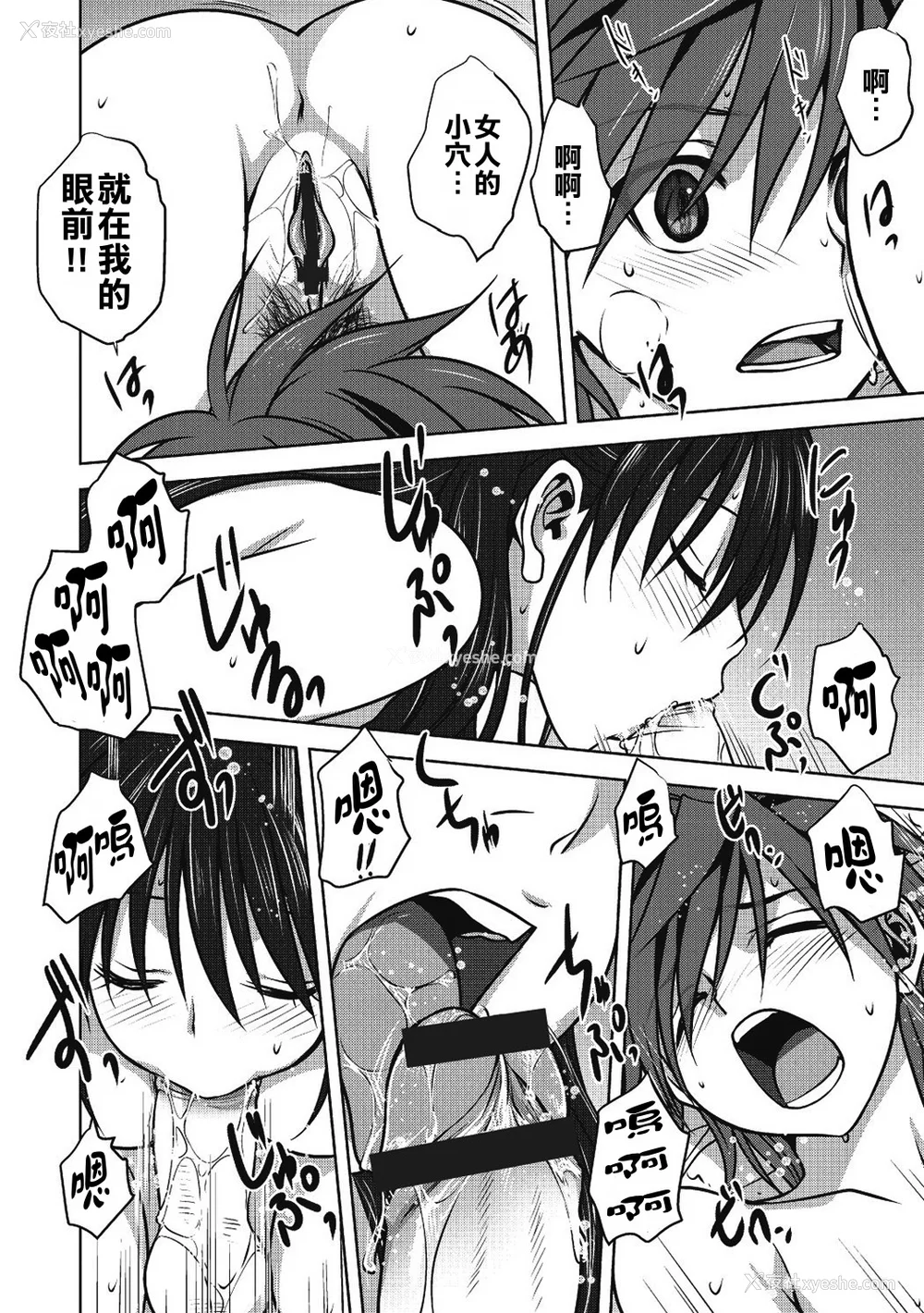 24P - [みたらし侯成] 雌の秘め事 【DLサイト限定版】