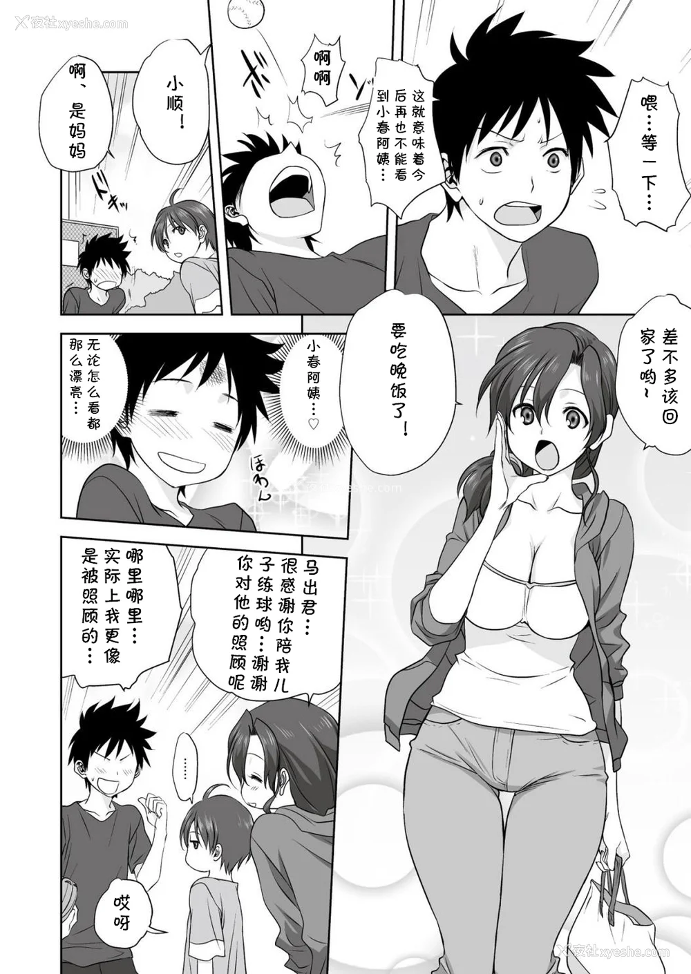 34P - [みたらし侯成] 雌の秘め事 【DLサイト限定版】