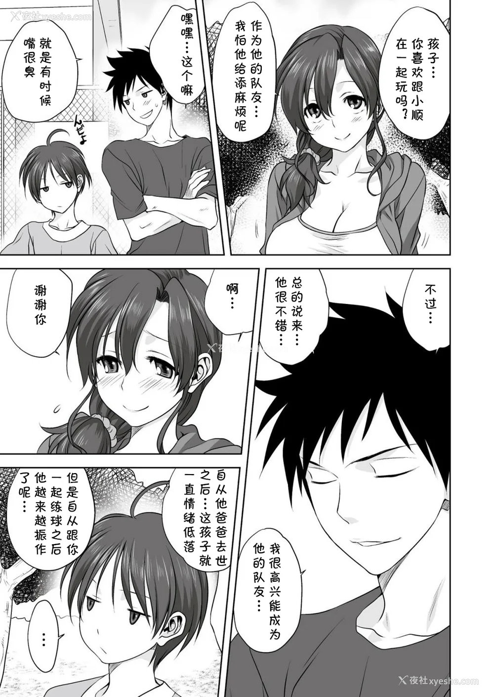 35P - [みたらし侯成] 雌の秘め事 【DLサイト限定版】