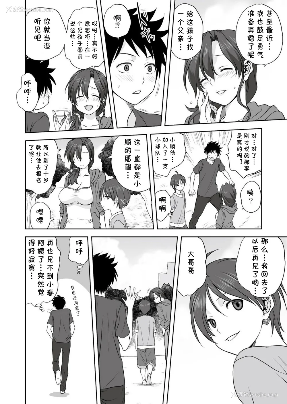 36P - [みたらし侯成] 雌の秘め事 【DLサイト限定版】