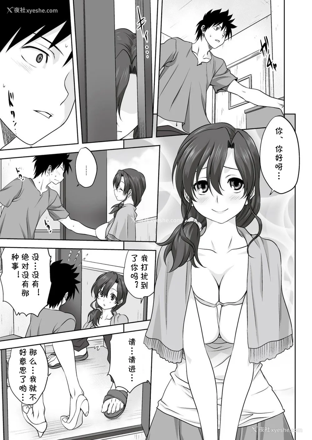 39P - [みたらし侯成] 雌の秘め事 【DLサイト限定版】