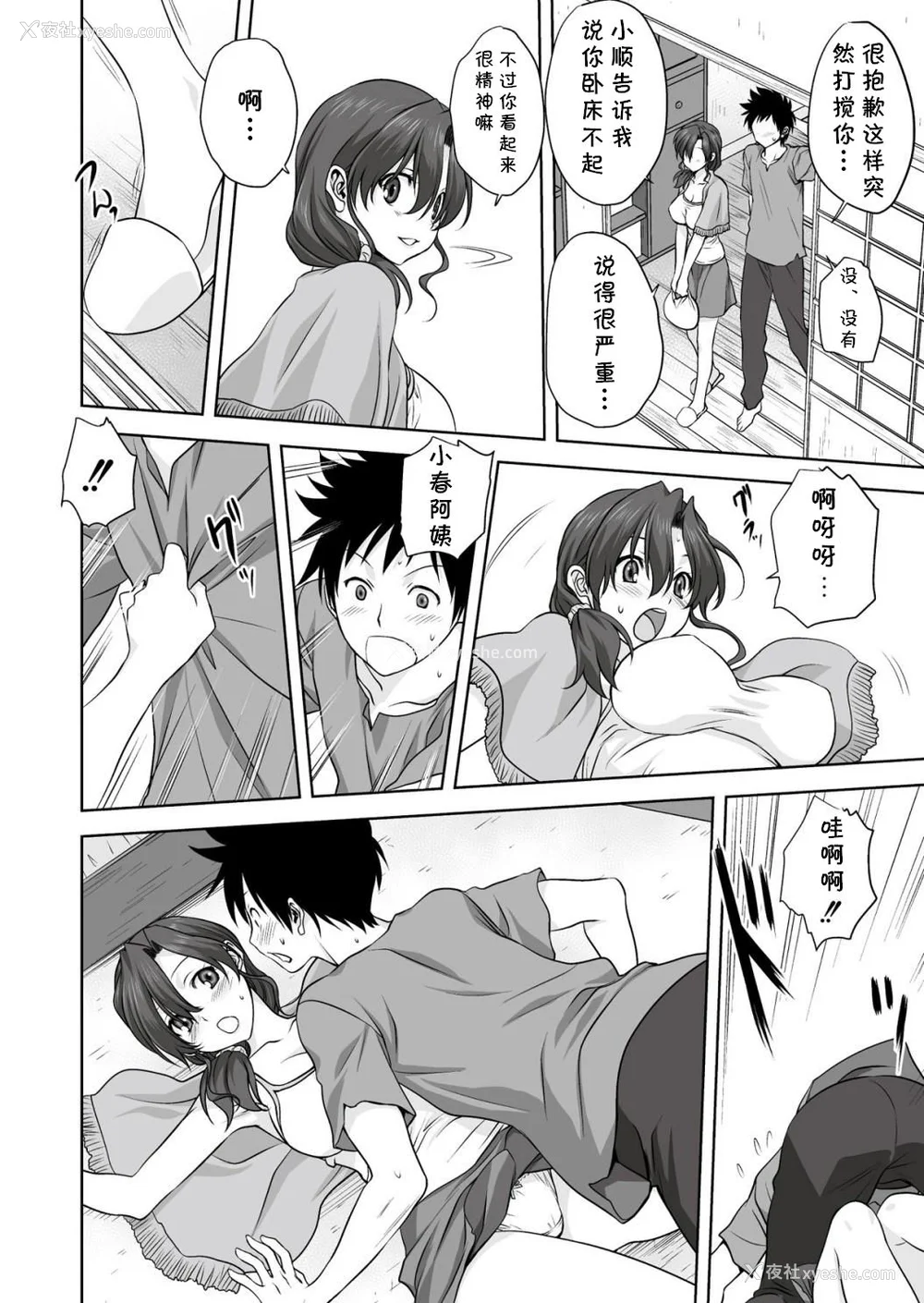 40P - [みたらし侯成] 雌の秘め事 【DLサイト限定版】