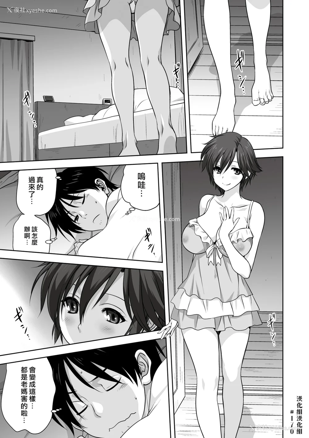 55P - [みたらし侯成] 雌の秘め事 【DLサイト限定版】