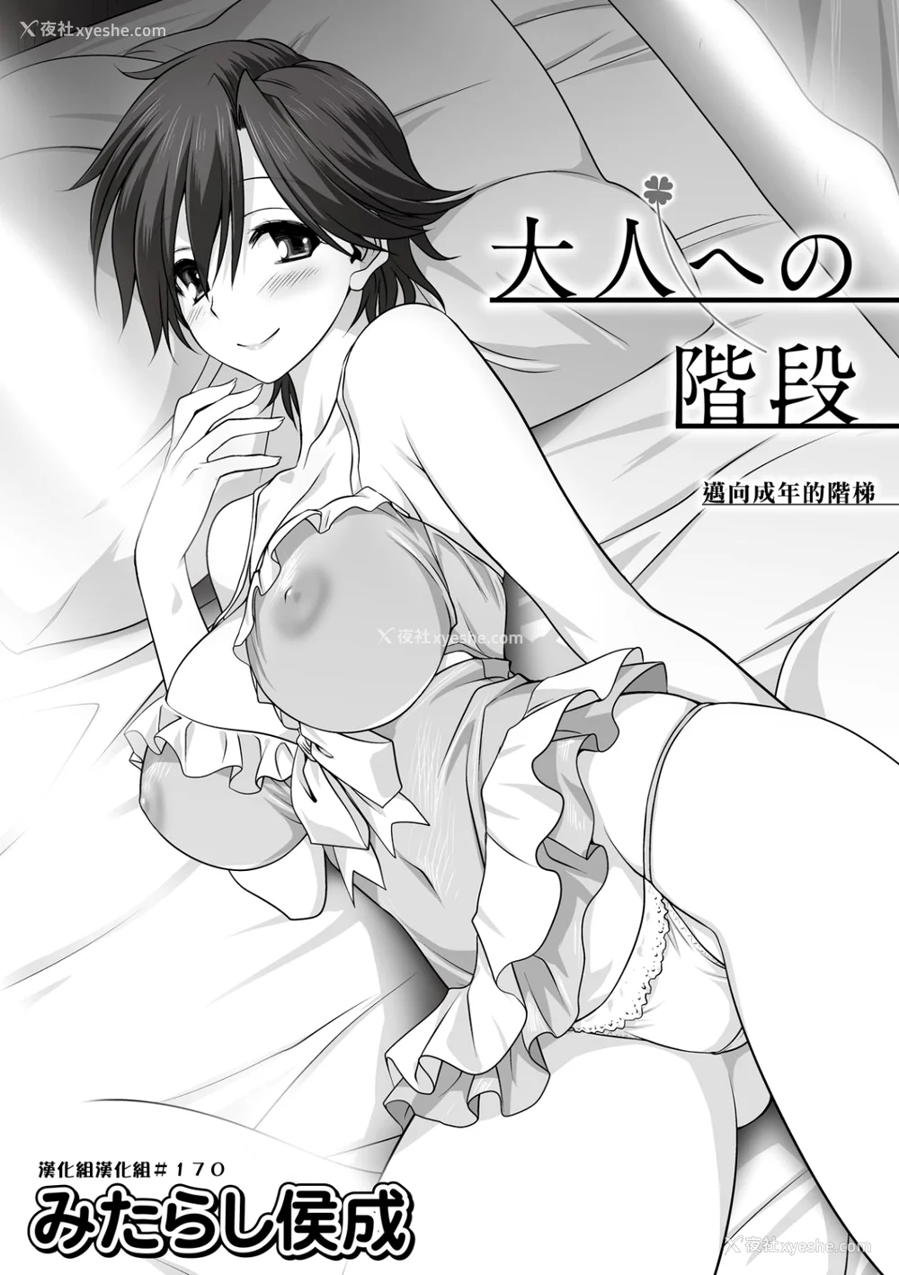 56P - [みたらし侯成] 雌の秘め事 【DLサイト限定版】