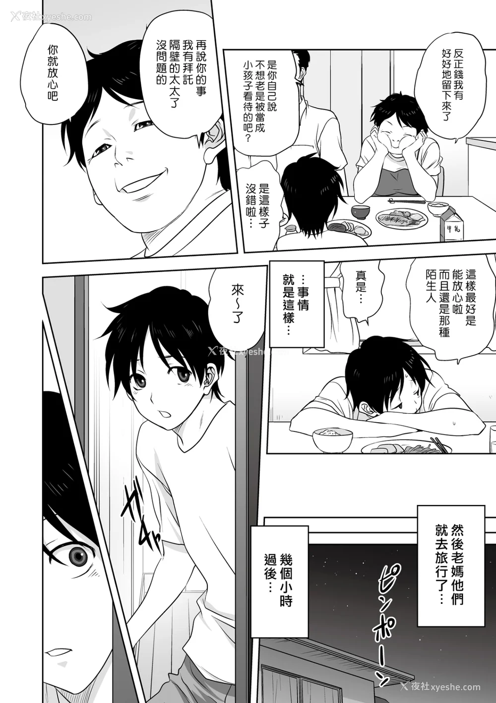 58P - [みたらし侯成] 雌の秘め事 【DLサイト限定版】