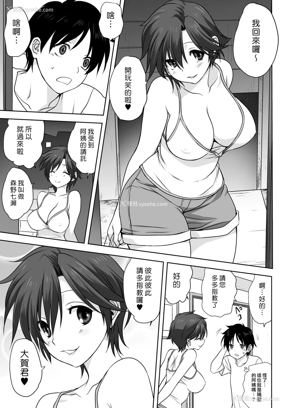59P - [みたらし侯成] 雌の秘め事 【DLサイト限定版】