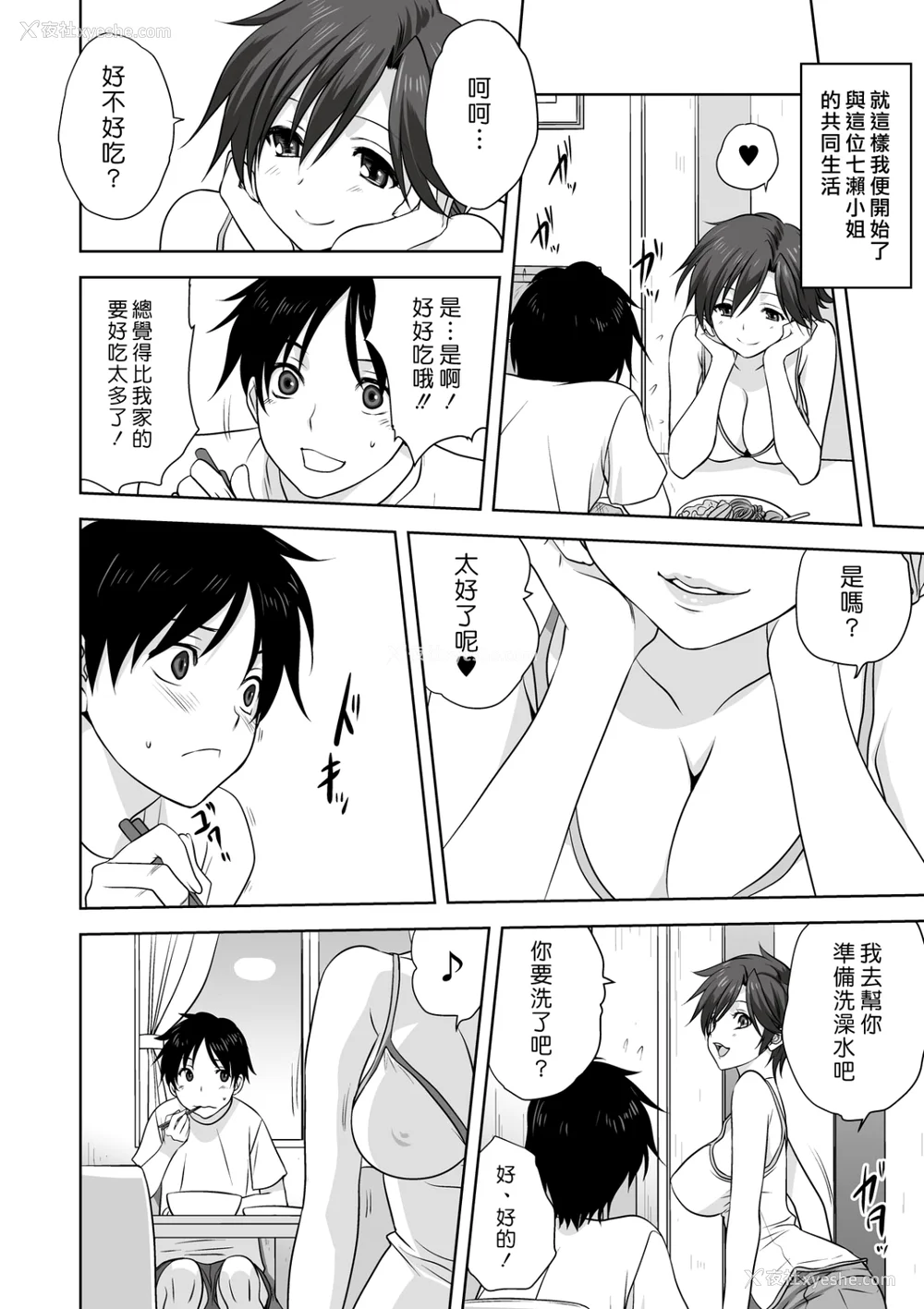 60P - [みたらし侯成] 雌の秘め事 【DLサイト限定版】