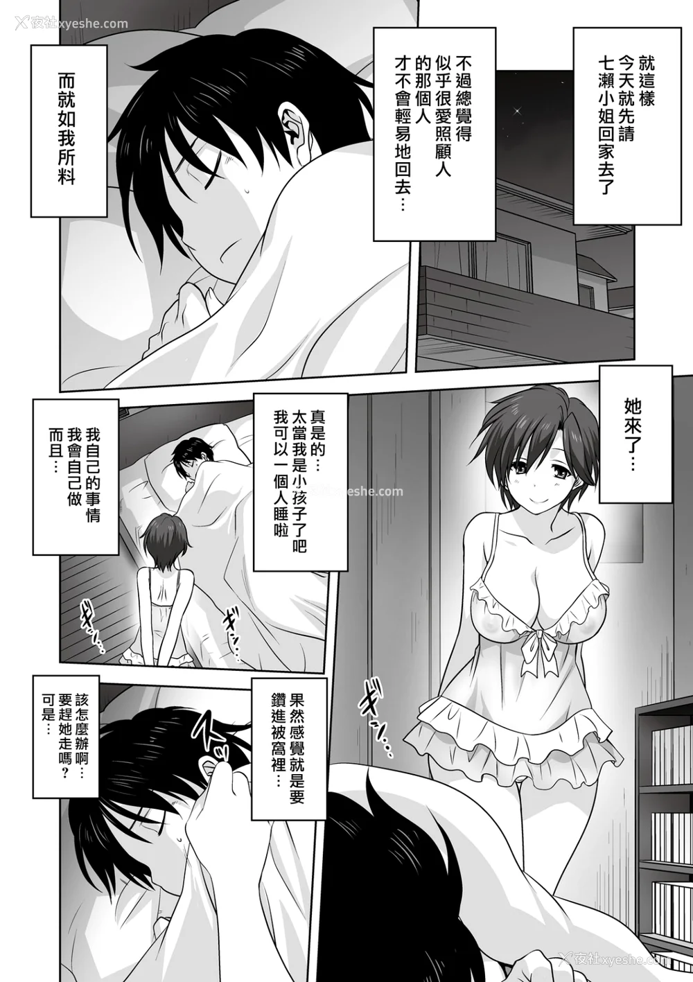 62P - [みたらし侯成] 雌の秘め事 【DLサイト限定版】