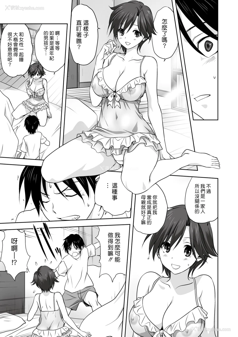 65P - [みたらし侯成] 雌の秘め事 【DLサイト限定版】