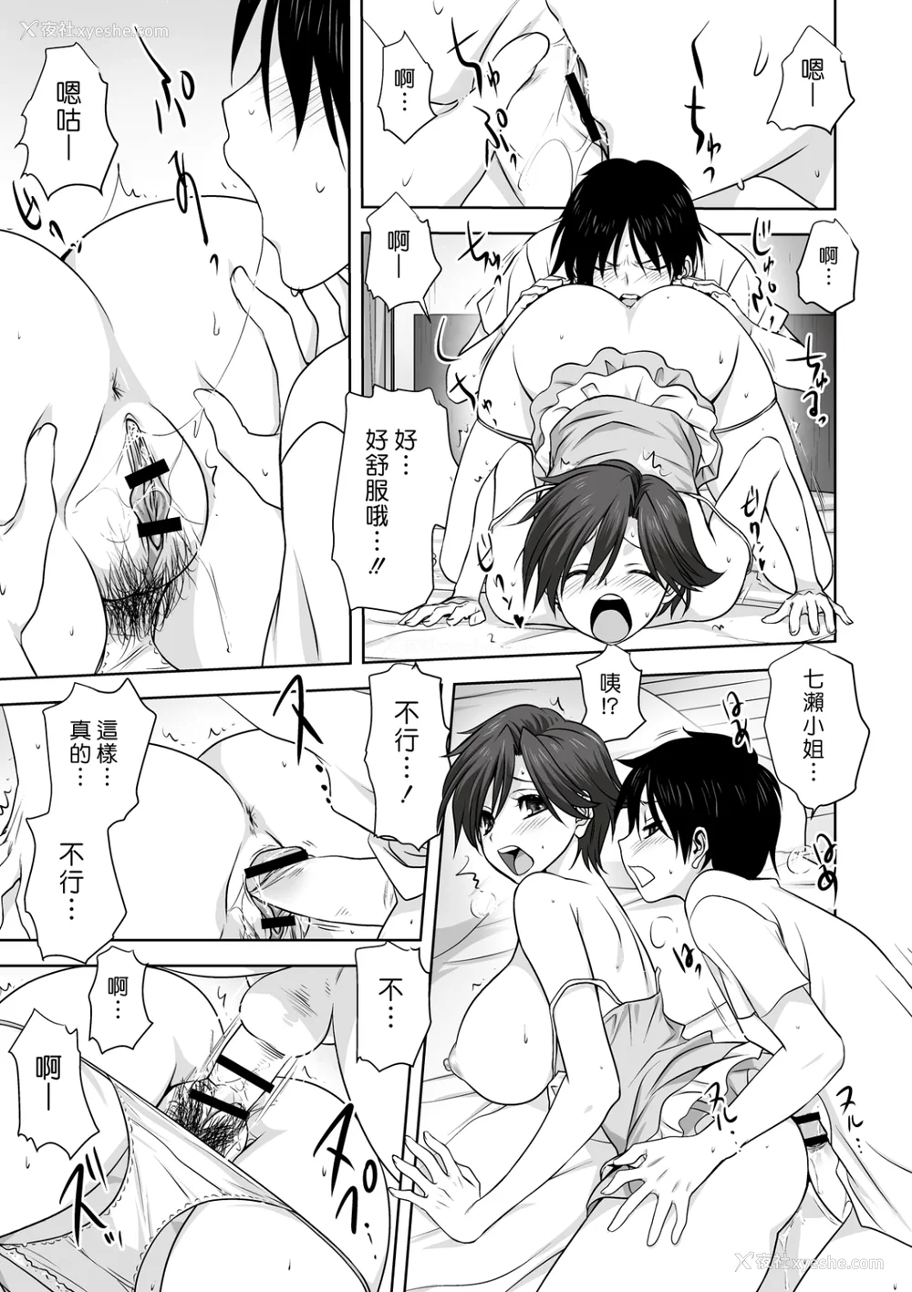 75P - [みたらし侯成] 雌の秘め事 【DLサイト限定版】