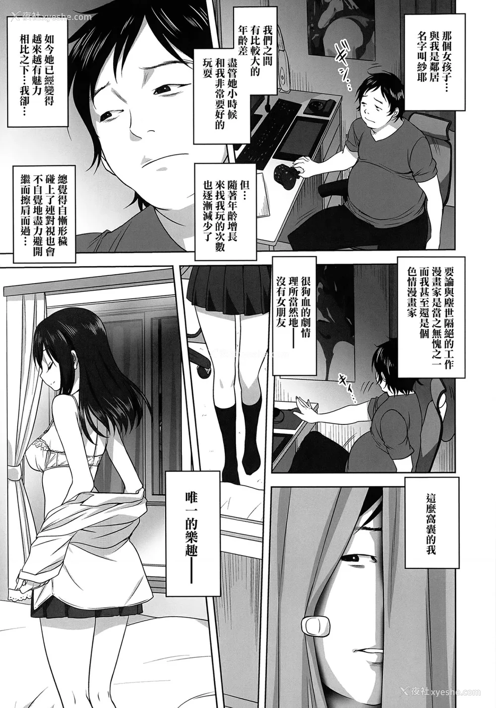 81P - [みたらし侯成] 雌の秘め事 【DLサイト限定版】
