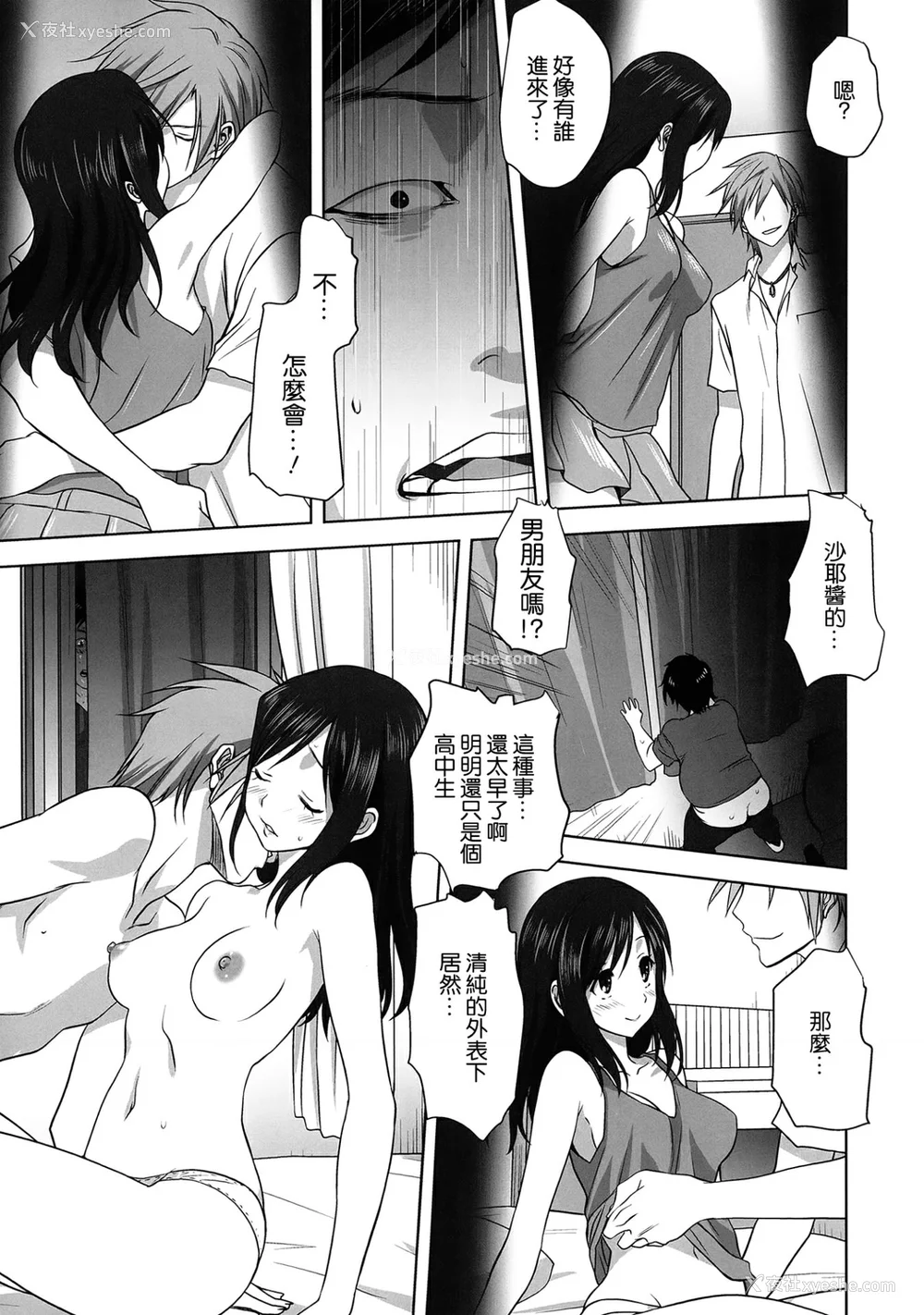83P - [みたらし侯成] 雌の秘め事 【DLサイト限定版】