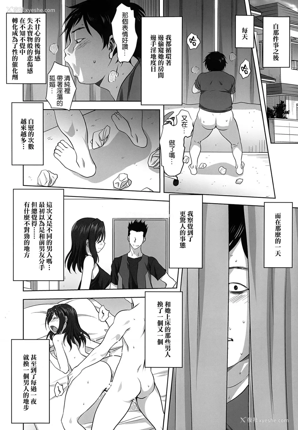 88P - [みたらし侯成] 雌の秘め事 【DLサイト限定版】