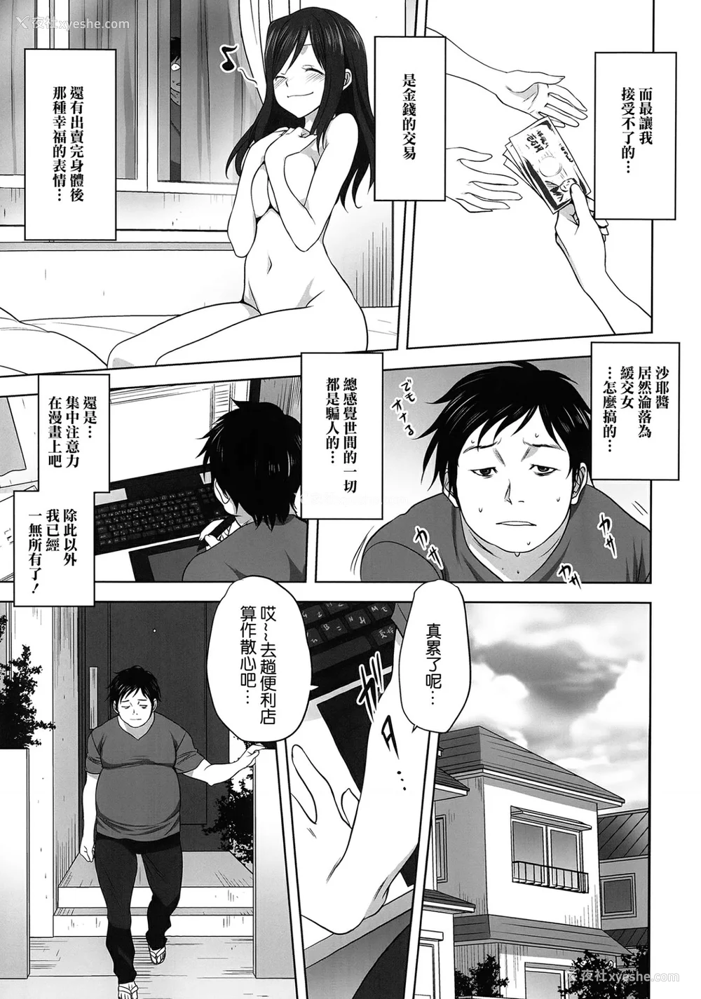 89P - [みたらし侯成] 雌の秘め事 【DLサイト限定版】
