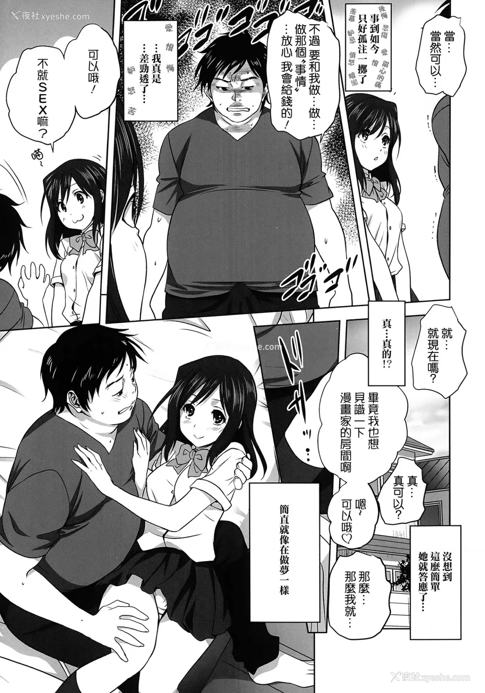 91P - [みたらし侯成] 雌の秘め事 【DLサイト限定版】