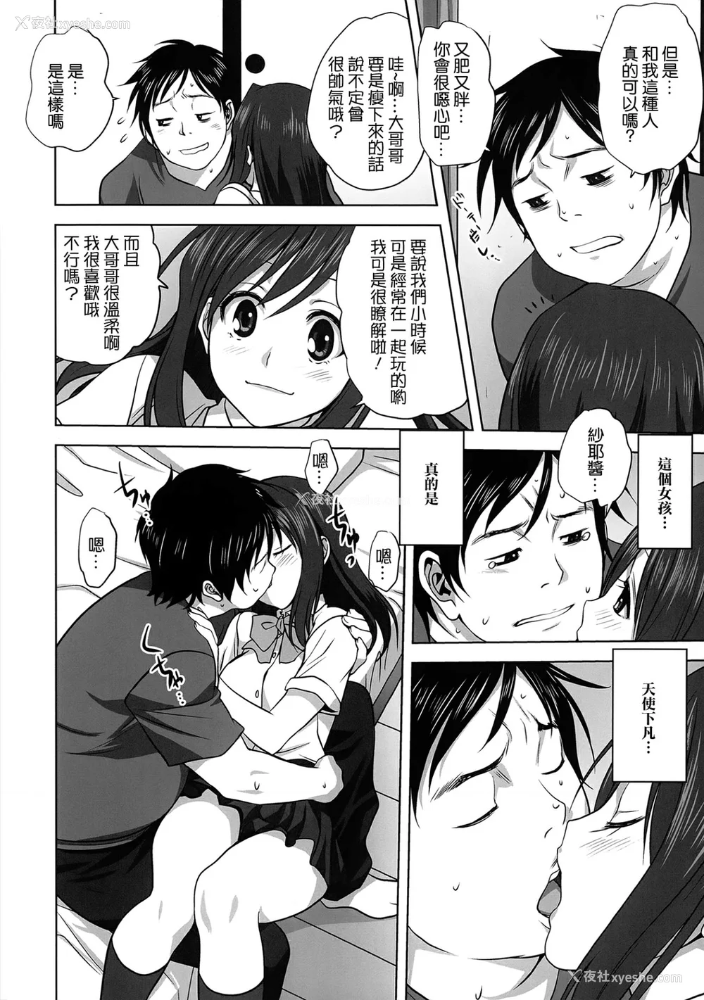 92P - [みたらし侯成] 雌の秘め事 【DLサイト限定版】