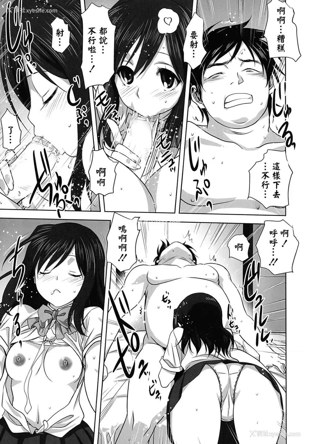 97P - [みたらし侯成] 雌の秘め事 【DLサイト限定版】