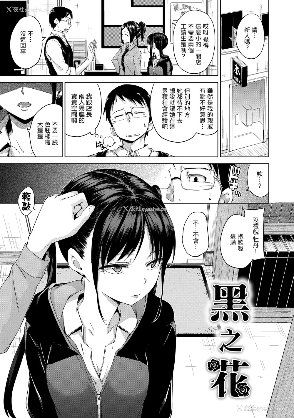 113P - [Hamao] きらきら｜闪亮亮 [中国翻訳] [d／art·无修正] [DL版]