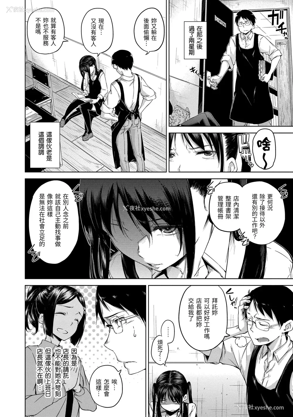 114P - [Hamao] きらきら｜闪亮亮 [中国翻訳] [d／art·无修正] [DL版]