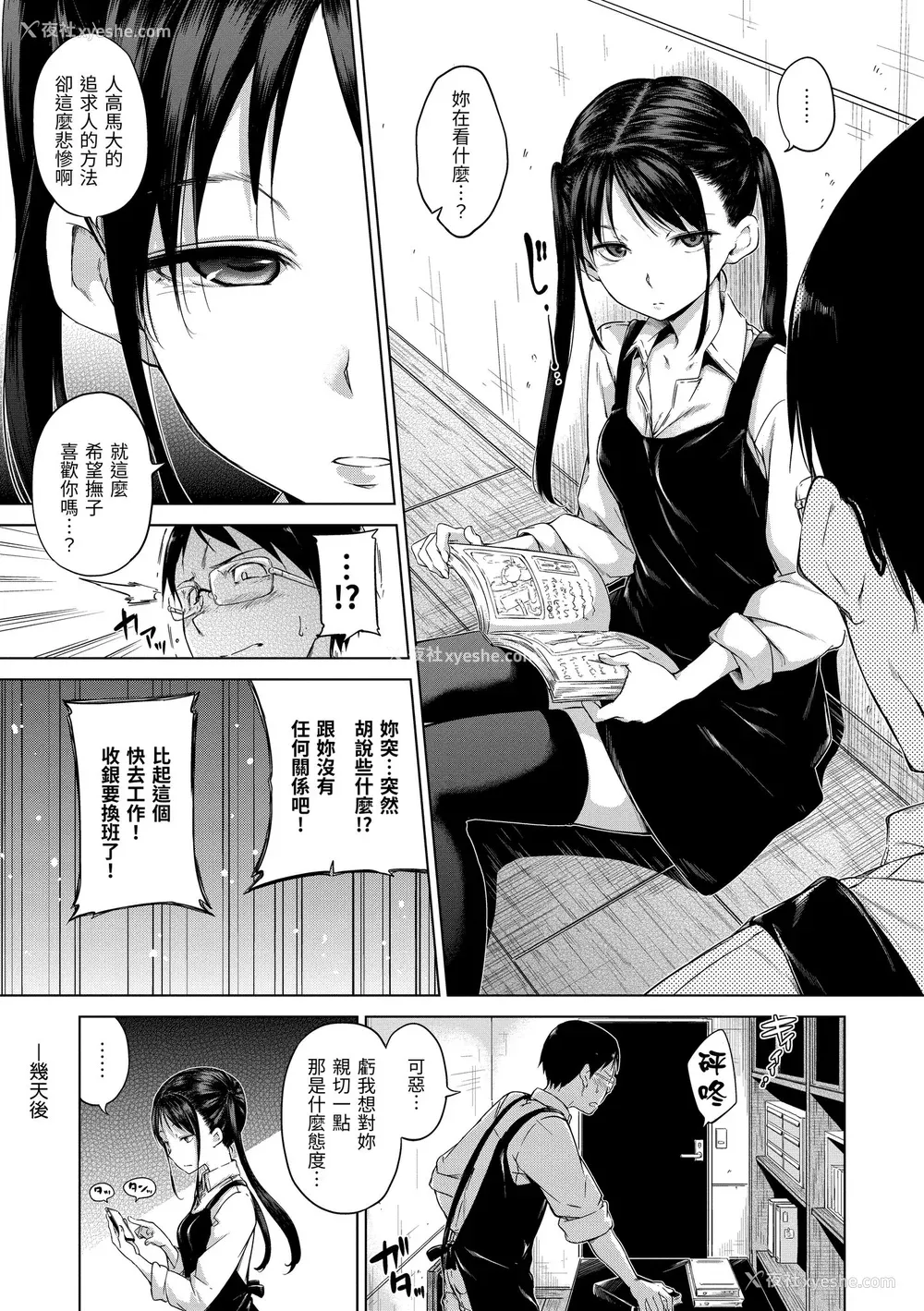 115P - [Hamao] きらきら｜闪亮亮 [中国翻訳] [d／art·无修正] [DL版]