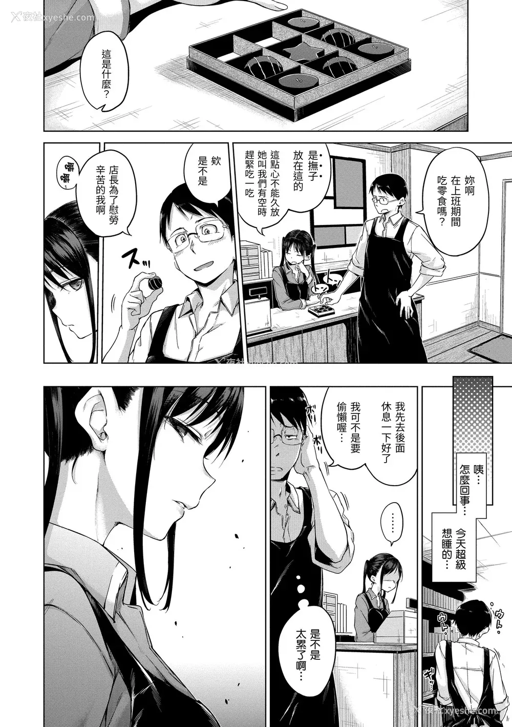 116P - [Hamao] きらきら｜闪亮亮 [中国翻訳] [d／art·无修正] [DL版]