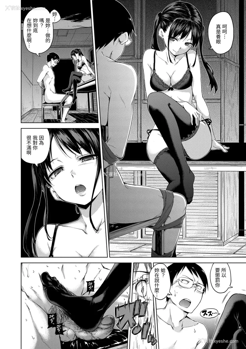118P - [Hamao] きらきら｜闪亮亮 [中国翻訳] [d／art·无修正] [DL版]