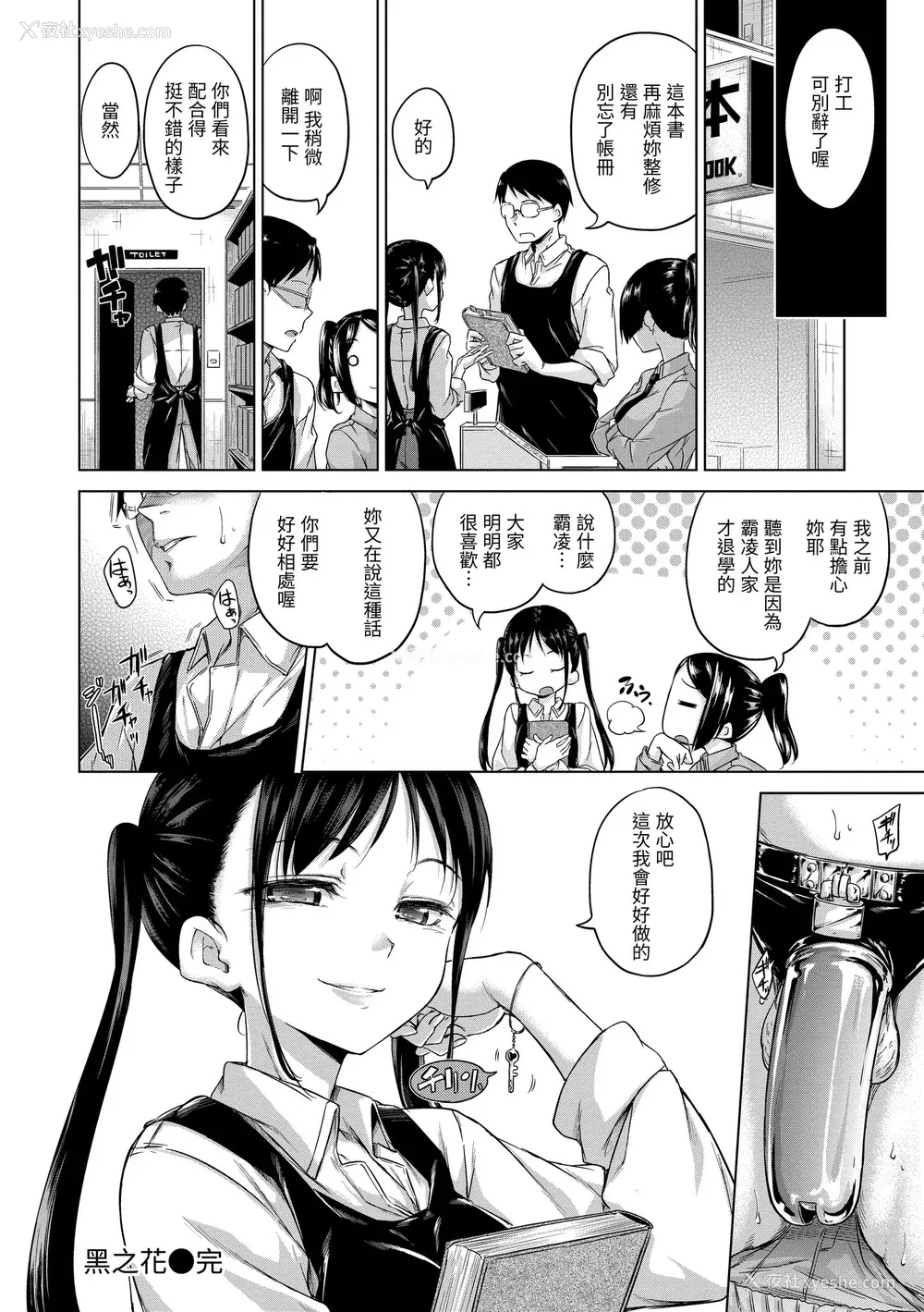 128P - [Hamao] きらきら｜闪亮亮 [中国翻訳] [d／art·无修正] [DL版]