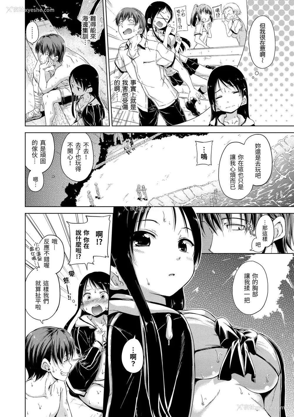 12P - [Hamao] きらきら｜闪亮亮 [中国翻訳] [d／art·无修正] [DL版]